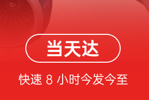 常州奔牛航空货运航空货运公司【机场