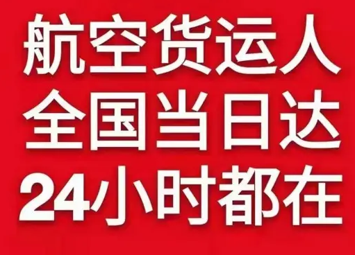 常州奔牛航空货运货物、航空货运:物流行业各岗位招聘